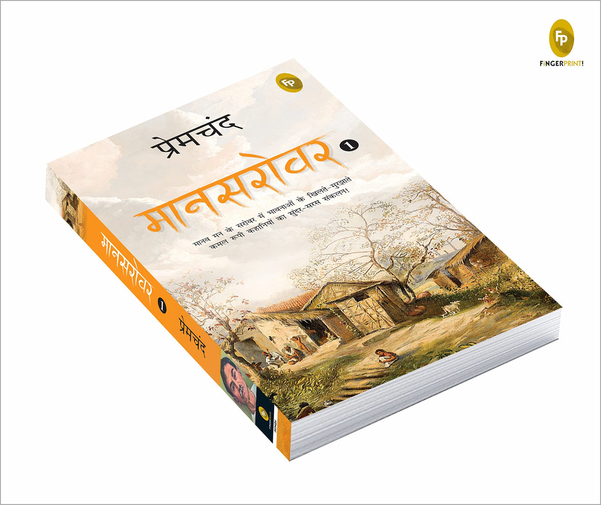 Maansarovar-1 (Hindi) - Retail Maharaj