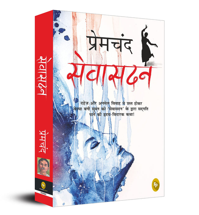 Sevasadan (Hindi) - Retail Maharaj