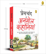 Premchand ki Anmol Kahaniya (Hindi) - Retail Maharaj