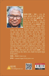 Padamshri Ramdayal Munda : Dhol, Bansuri ke Saath Shiksha, Bhasha, Sanskriti aur Rajniti