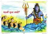 Baal Ganesh - Hindi