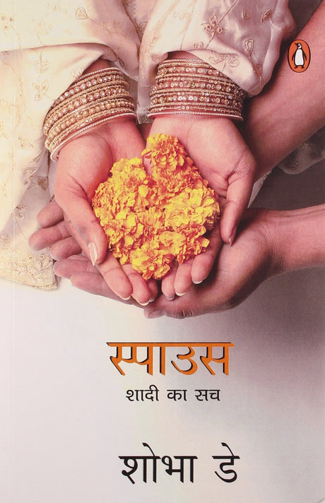 Spouse ( Hindi) - Retail Maharaj