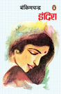 Indira/इंदिरा - Retail Maharaj