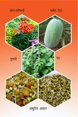 Sampoorn Svaasthya Ke Liye Praakrtik Jeevanashailee Evam Yogaabhyaas (Natural Lifestyle and Yoga for Whole Health) - Retail Maharaj