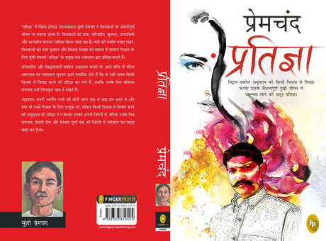 Pratigya (Hindi) - Retail Maharaj