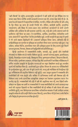 Stri-Asmita aur Kavita ka Bhakti Yug (स्त्री-अस्मिता और कविता का भक्तियुग) [Paperback] Shashikala Tripathy (शशिकला त्रिपाठी)