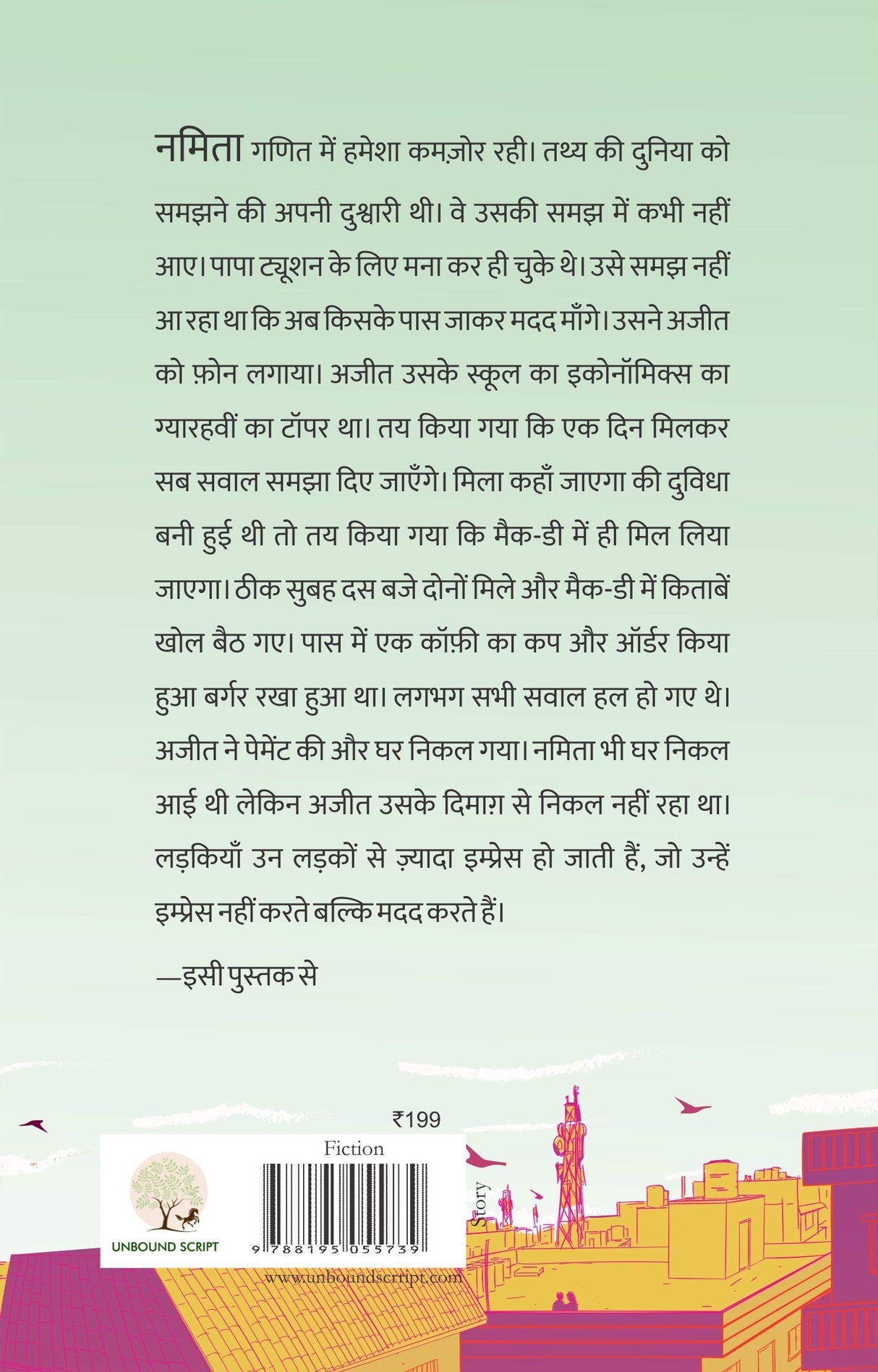 Economics wala Love