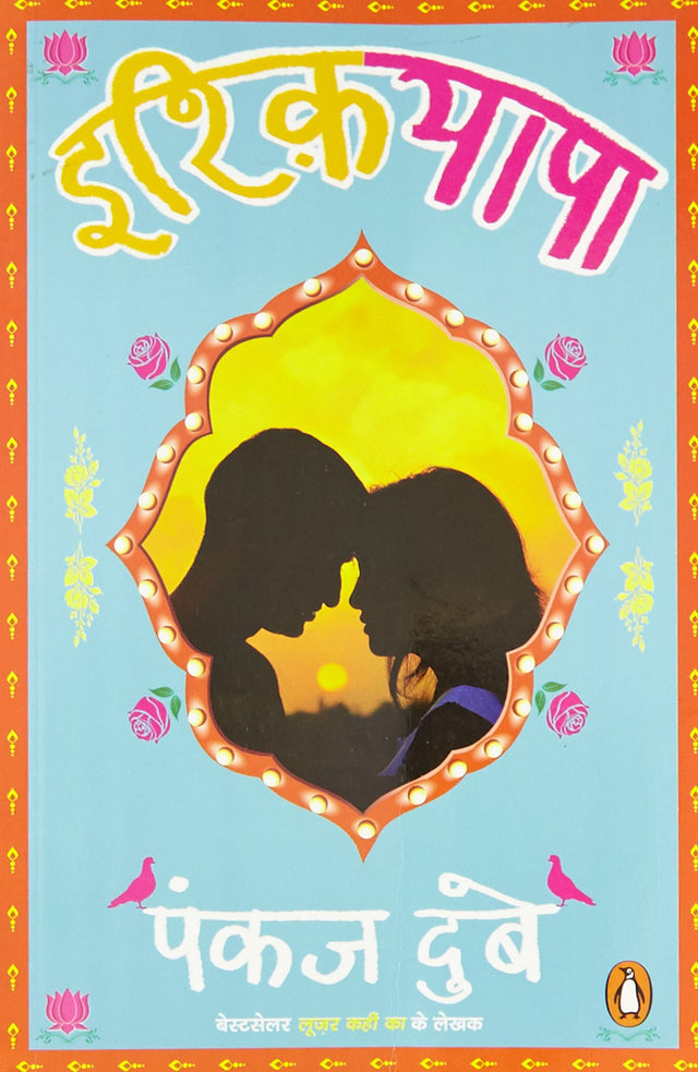ISHQIYAPPA-To Hell- Hindi - Retail Maharaj