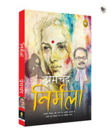 Premchand Katha Sahitya (Boxed Set) - Hindi - Retail Maharaj