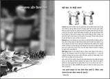 Personality Development Handbook (Hindi) - Retail Maharaj
