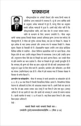 गीता अमृत वाणी (GEETA AMRIT VANI) - Retail Maharaj