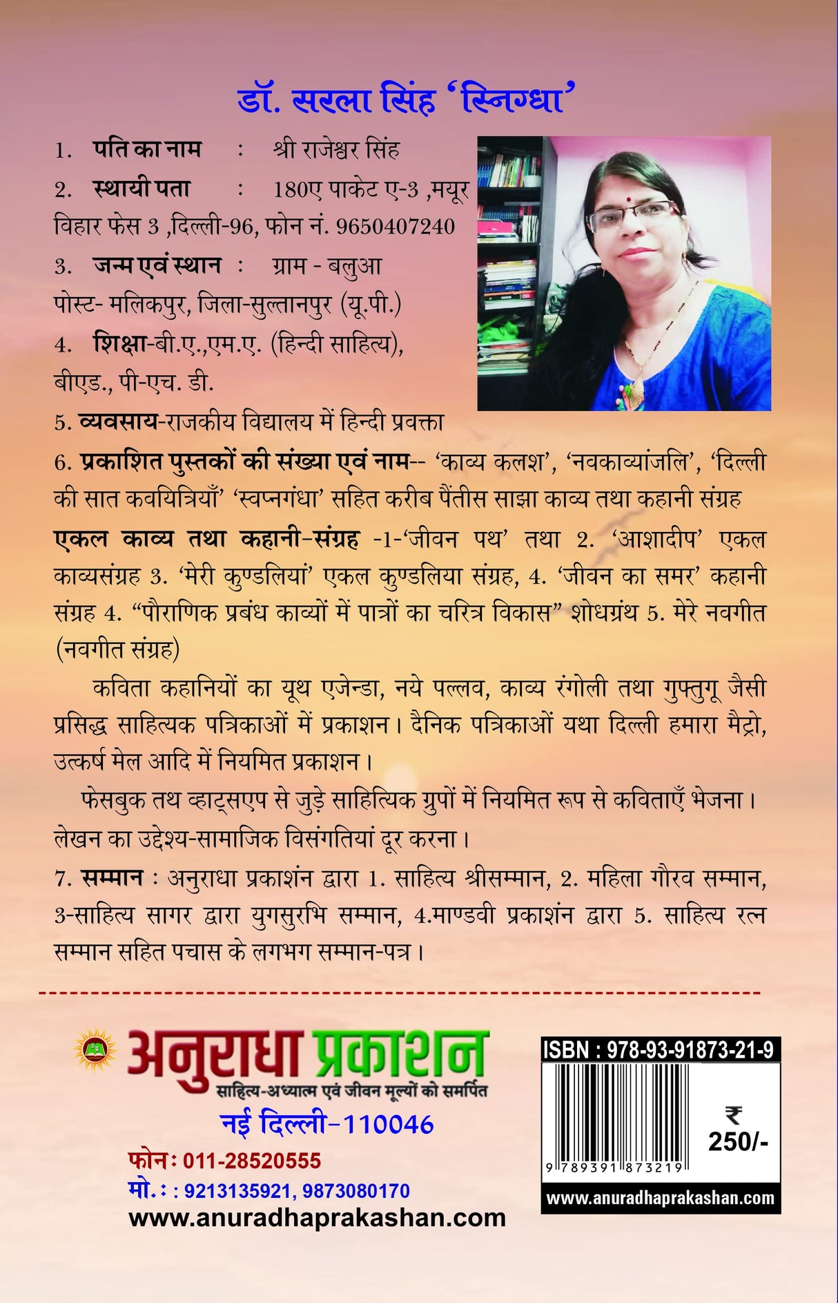 SATRANGI DUNIYA - Retail Maharaj
