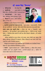 SATRANGI DUNIYA - Retail Maharaj