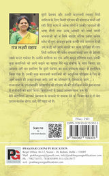 Premchand Se Aage (Viraasat Ka Vistaar) (Hindi Version) - Retail Maharaj