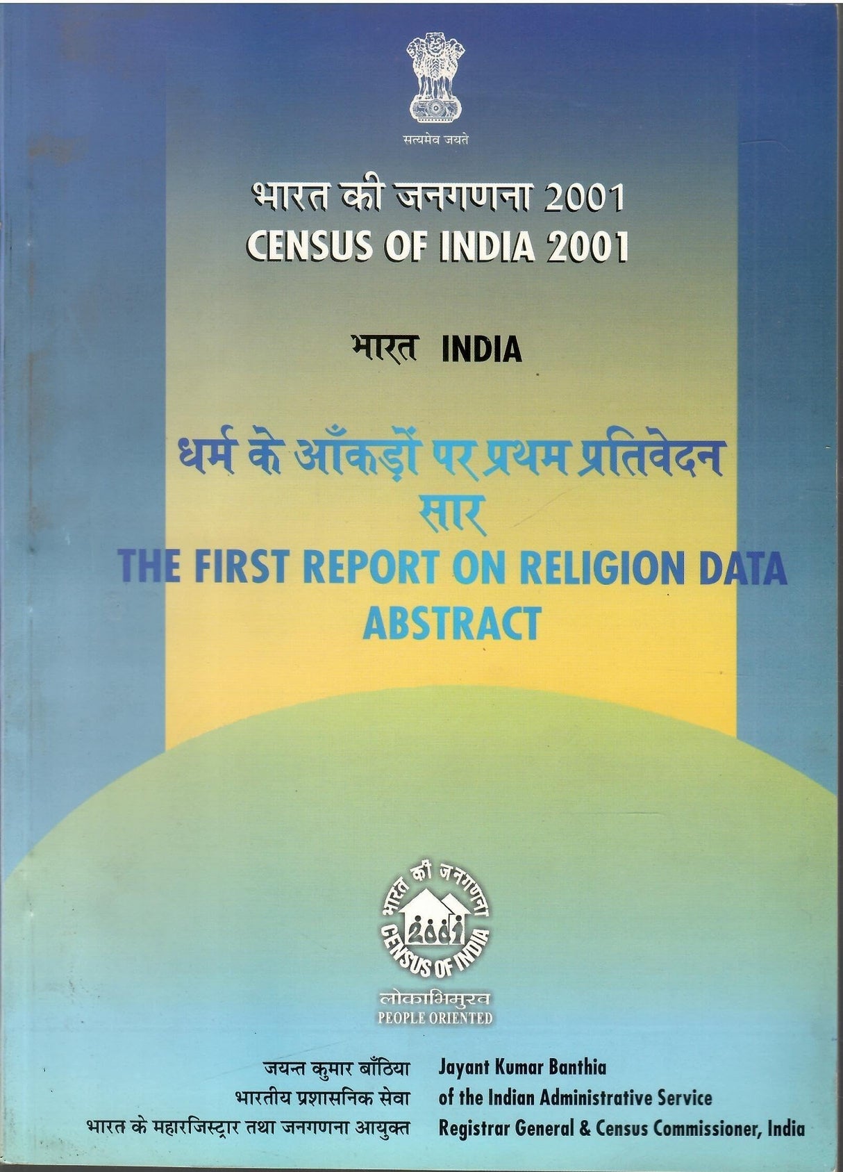 Census Of India 2001 - India - The First Report On Religion Data Abstract