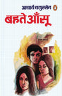 Bahate Aansu/बहते आँसू - Retail Maharaj