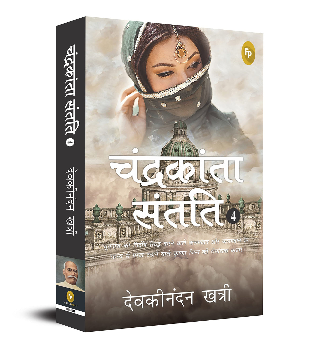 Chandrakanta Santati 4 (Hindi) - Retail Maharaj
