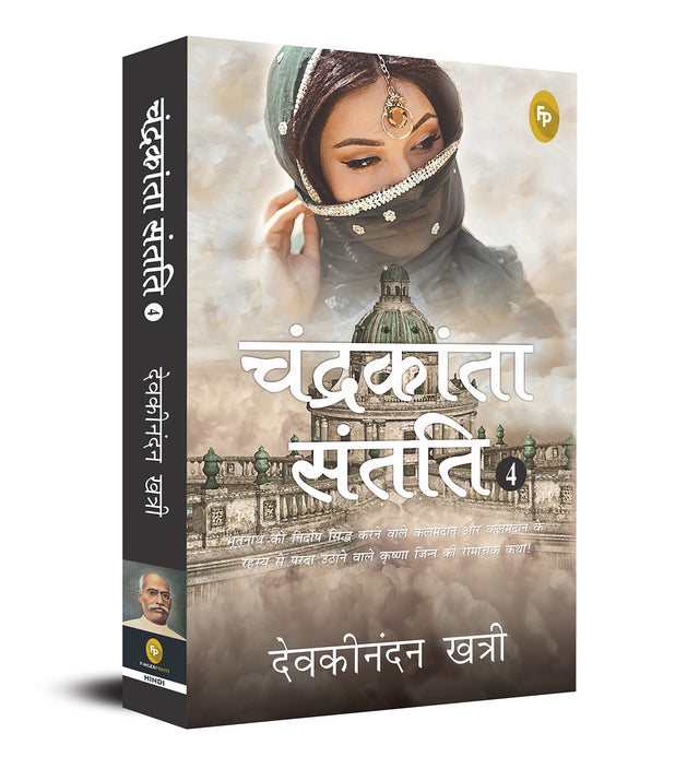 Chandrakanta Santati 4 (Hindi) - Retail Maharaj