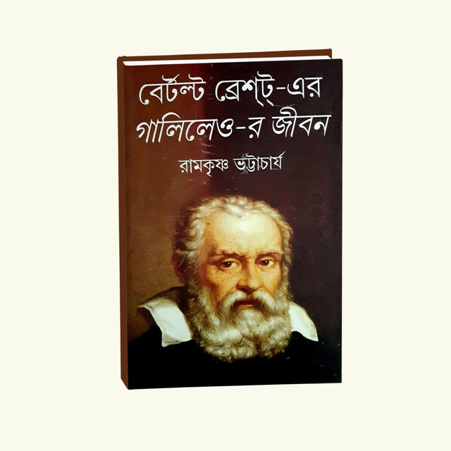 Bertolt Brecht-Er Galileo-R Jiban - Retail Maharaj