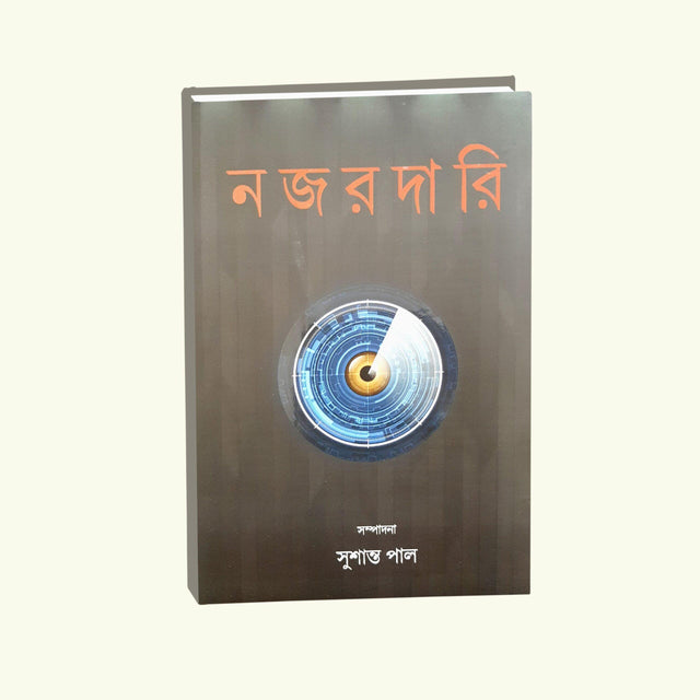 Najardari - Retail Maharaj
