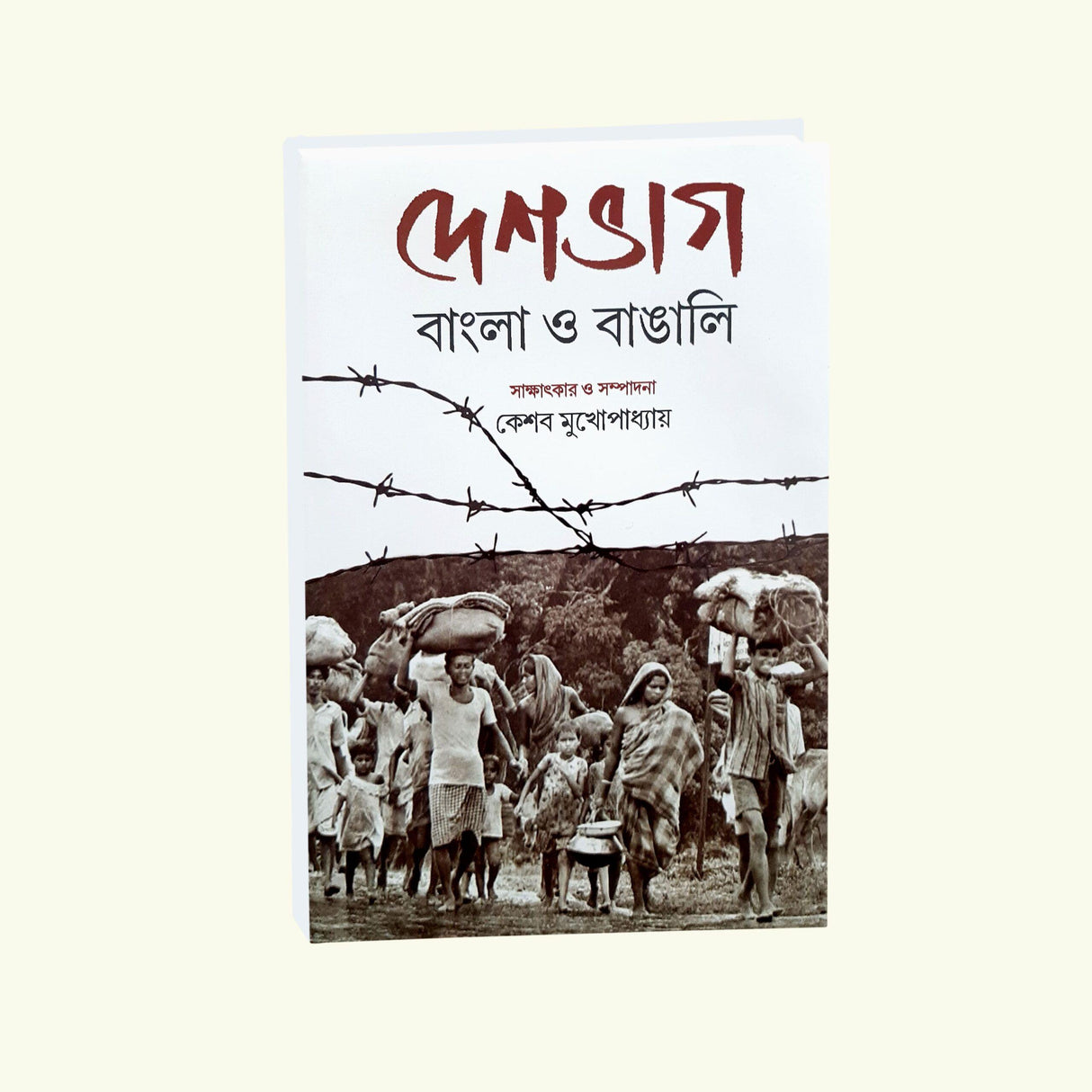 Deshbhag Bangla O Bangali - Retail Maharaj