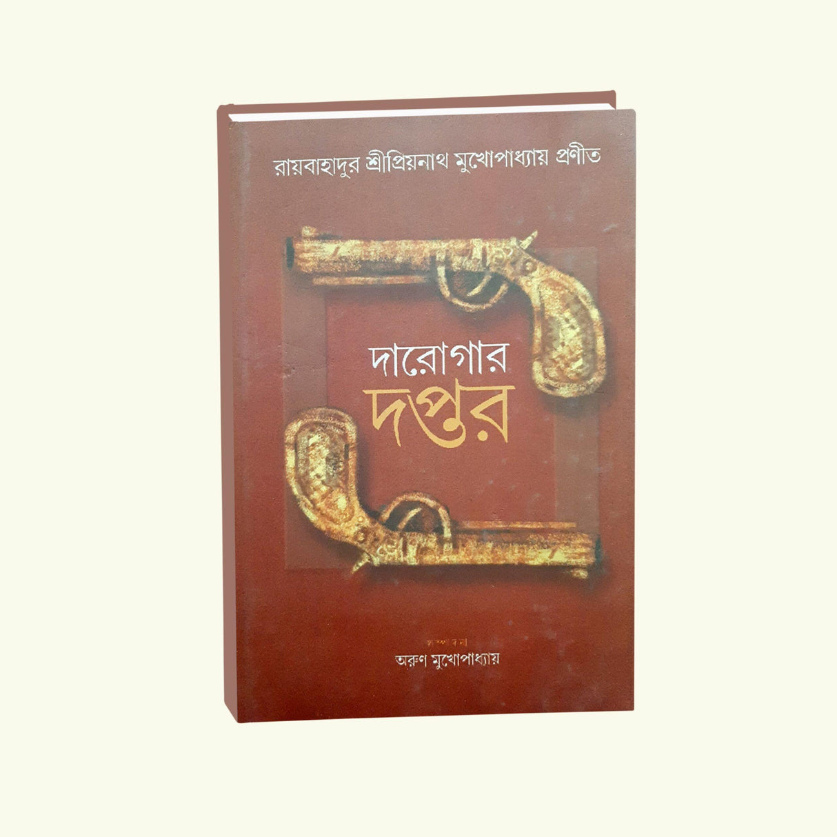 Darogar Daptar Vol 3 - Retail Maharaj
