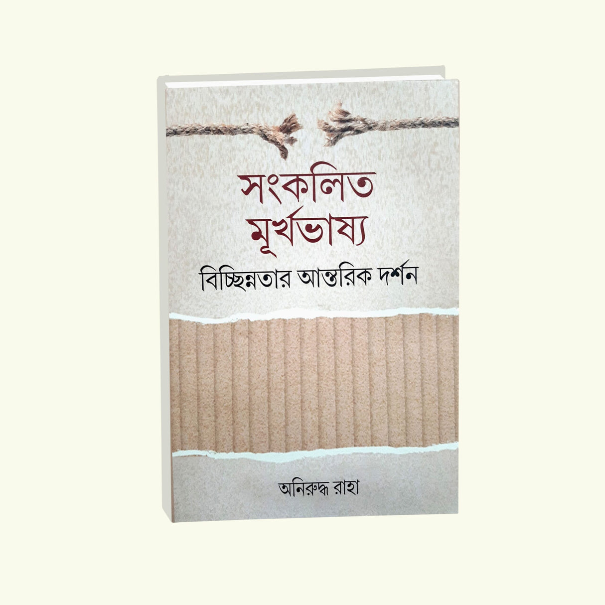 Sankolita Murkhabhasya Bichhinotar Antorik Darshan - Retail Maharaj