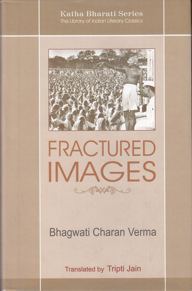 Fractured images - Retail Maharaj