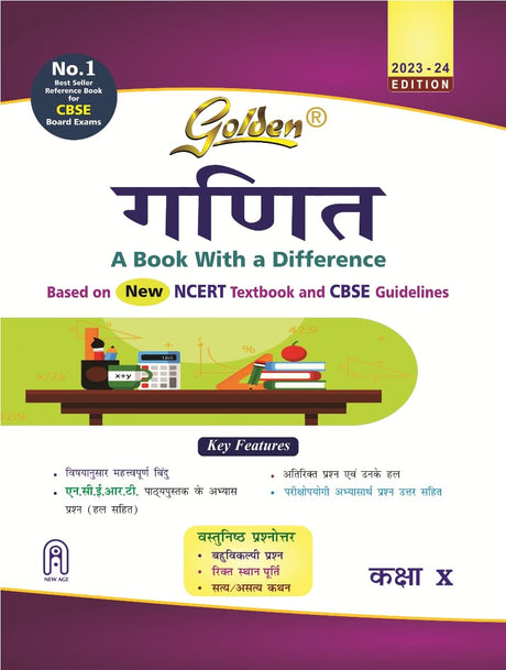 G*X GOLDEN GANIT (299) - Retail Maharaj