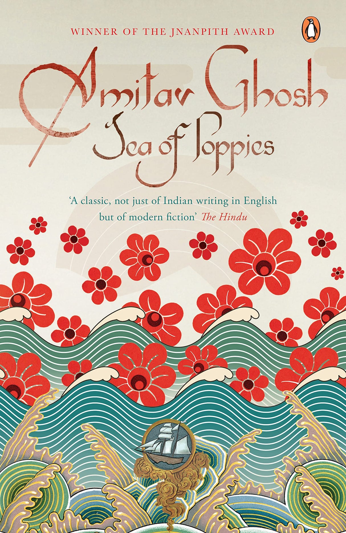 Sea Of Poppies (R/J) - Retail Maharaj