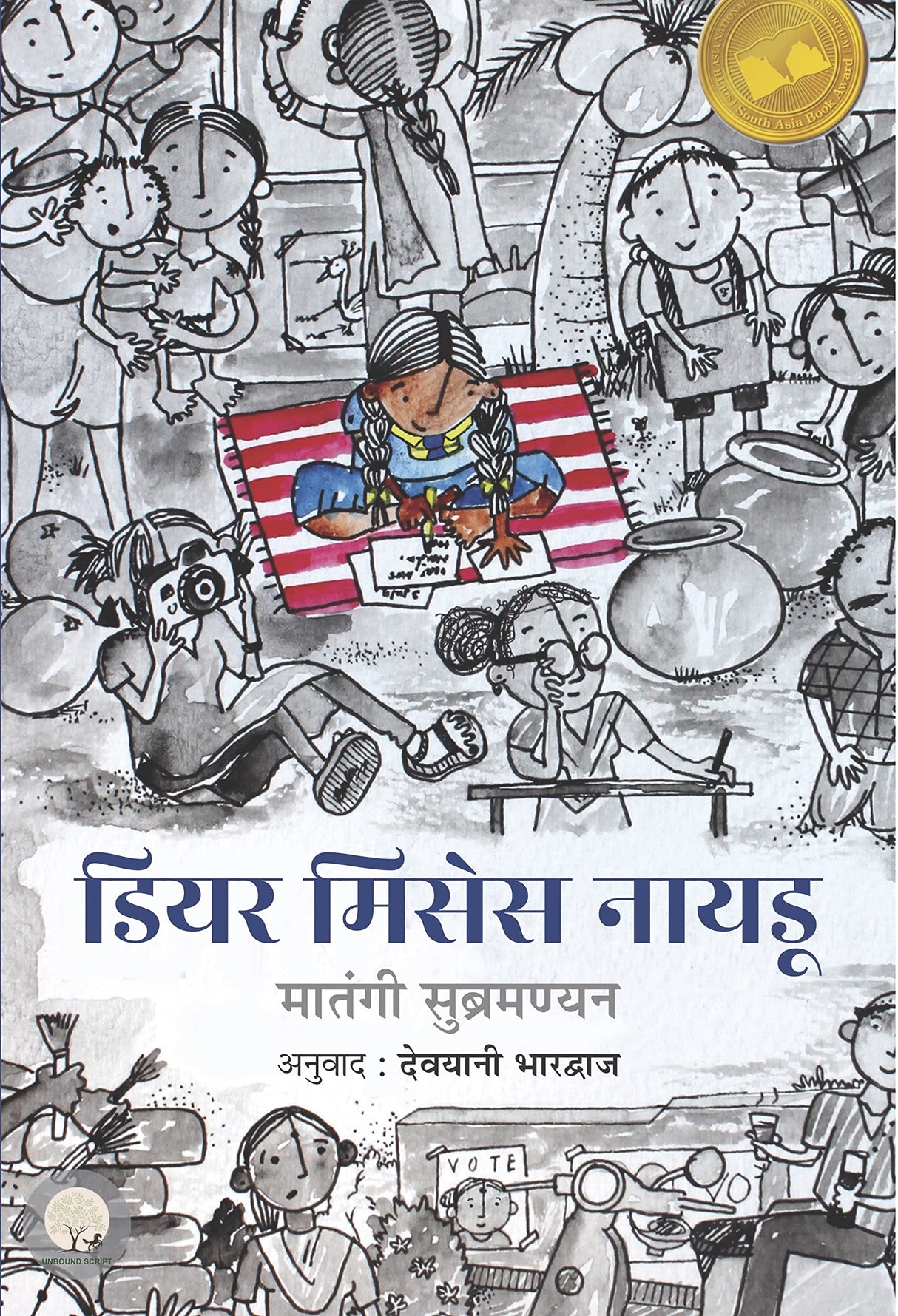 Dear Mrs. Naidu In Hindi