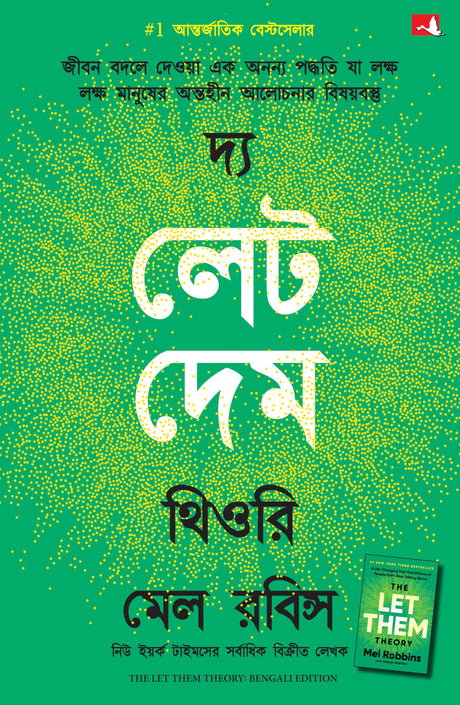 The Let them Theory (Bengali) - Retail Maharaj