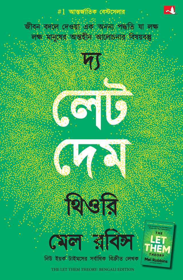 The Let them Theory (Bengali) - Retail Maharaj