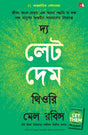 The Let them Theory (Bengali) - Retail Maharaj