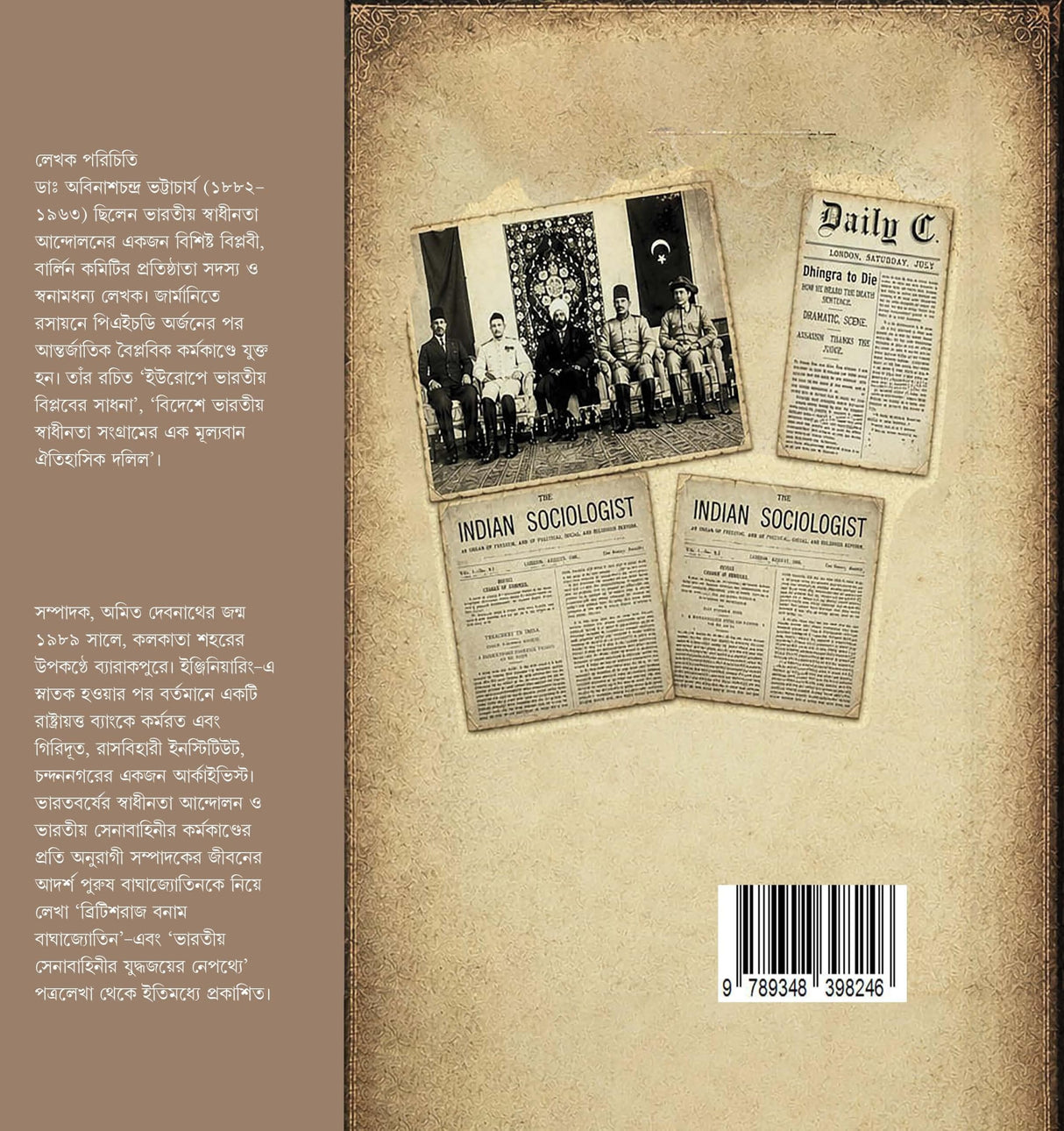 Europe Bharotiyo Biplaber Sadhona (Bengali Version)