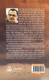 Shiksha Pariksha Aur Pradhanmantri [Hardcover] Prem Prakash [Hardcover] Prem Prakash