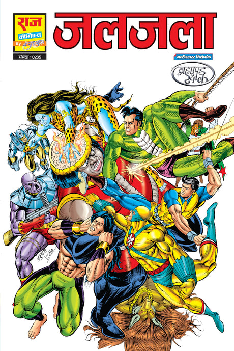 Raj Comics By Sanjay Gupta | Jaljala | Graphic Novel | Hindi - Retail Maharaj