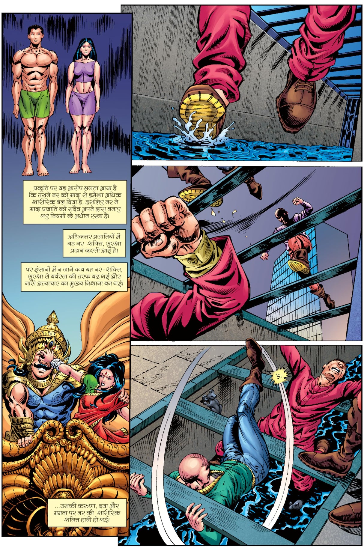 Raj Comics | Shaktiroopa Trade Paperback Digest | Shaktiroopa | Graphic Novel | Paperback - Retail Maharaj