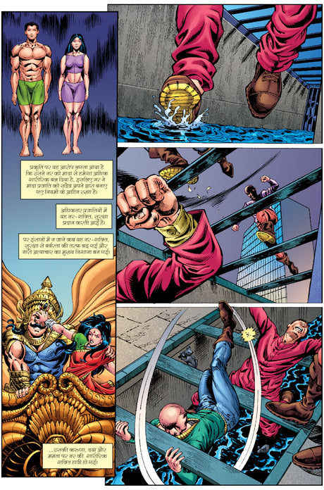 Raj Comics | Shaktiroopa Trade Paperback Digest | Shaktiroopa | Graphic Novel | Paperback - Retail Maharaj