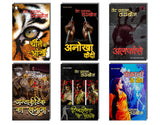 ALFANSE SERIES by VED PRAKASH KAMBOJ : चीते की आंख | अनोखा कैदी | अलफांसे | अन्टार्कटिक का खज़ाना | टिम्बरलैण्ड के लड़ाके | कंकालों के बीच - 1 January 2021 [Perfect Paperback] VED PRAKASH KAMBOJ (Hindi Books and Novels) - Retail Maharaj