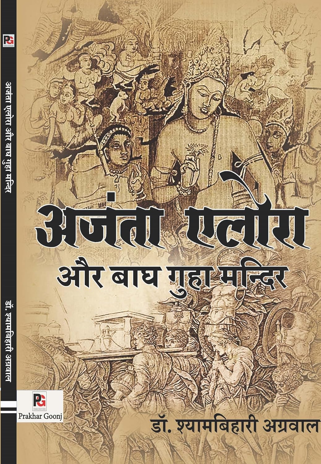 Ajanta Elora Aur Baagh Guha Mandir (Hindi Version) - Retail Maharaj