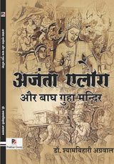 Ajanta Elora Aur Baagh Guha Mandir (Hindi Version) - Retail Maharaj