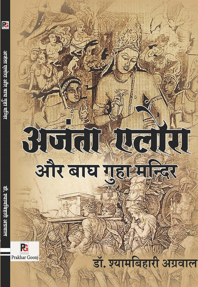 Ajanta Elora Aur Baagh Guha Mandir (Hindi Version) - Retail Maharaj