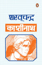 Kashinath/काशीनाथ - Retail Maharaj