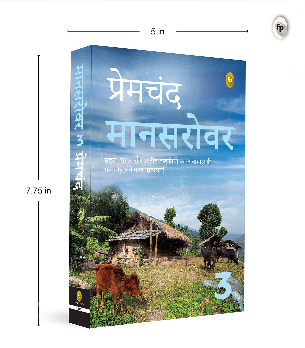 Mansarovar (Part 3) (Hindi) - Retail Maharaj