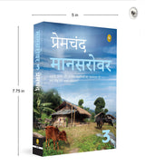 Mansarovar (Part 3) (Hindi) - Retail Maharaj