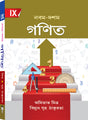 NABAM — DASAM IX - Retail Maharaj
