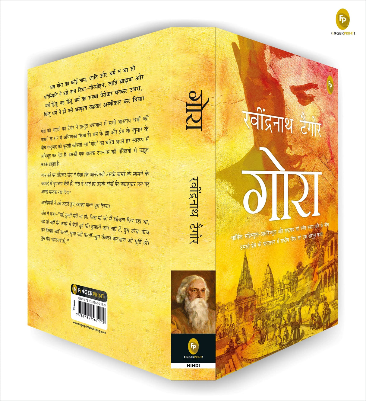 Gora (Hindi) - Retail Maharaj