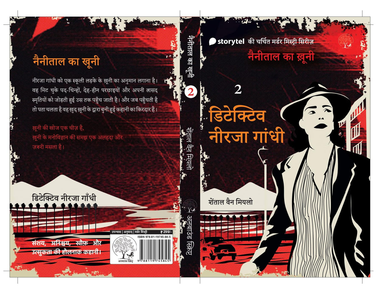 Nainital Ka Khooni: Siddharth Murder Mystery- Part 2