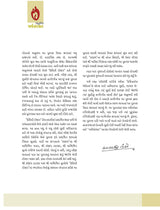 Ayurvediya Garbha Sanskar - Retail Maharaj